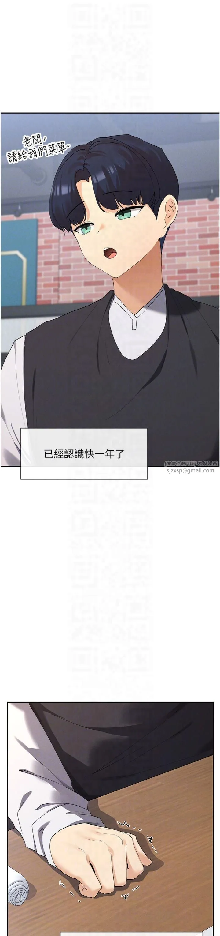 女神都在看这些? 第8話-我的高中生妹妹 第34页