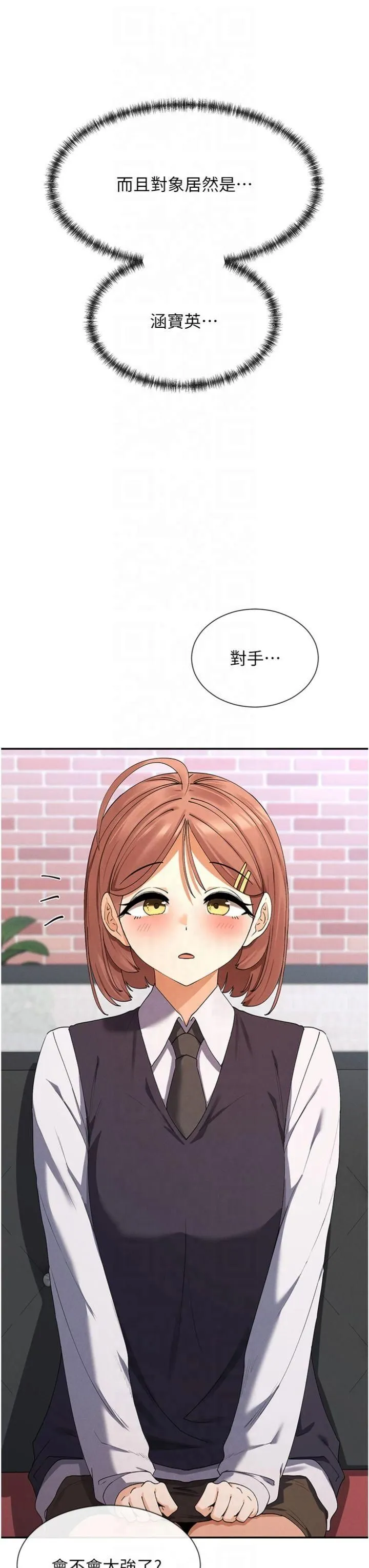 女神都在看这些? 第8話-我的高中生妹妹 第48页