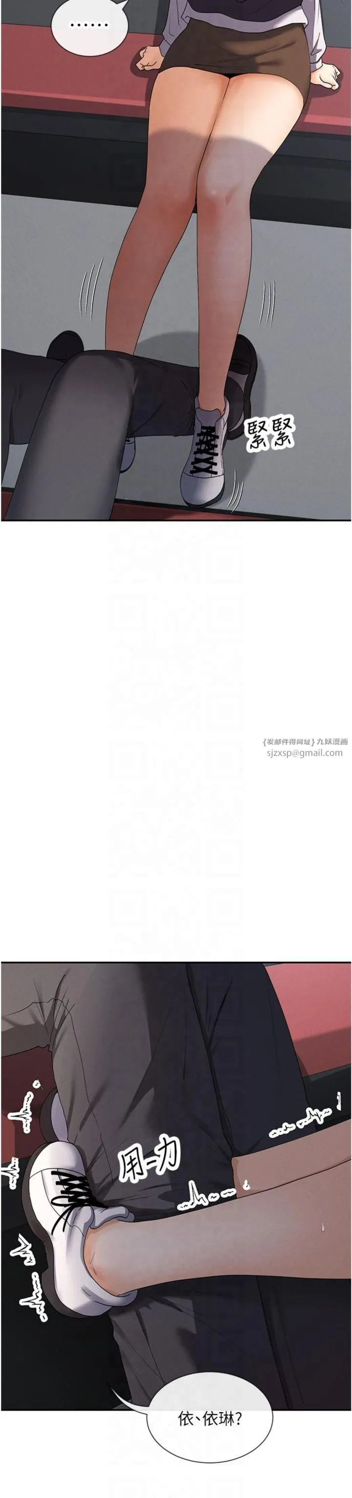 女神都在看这些? 第8話-我的高中生妹妹 第43页