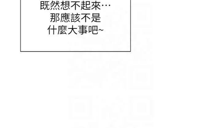 女神都在看这些? 第8話-我的高中生妹妹 第2页