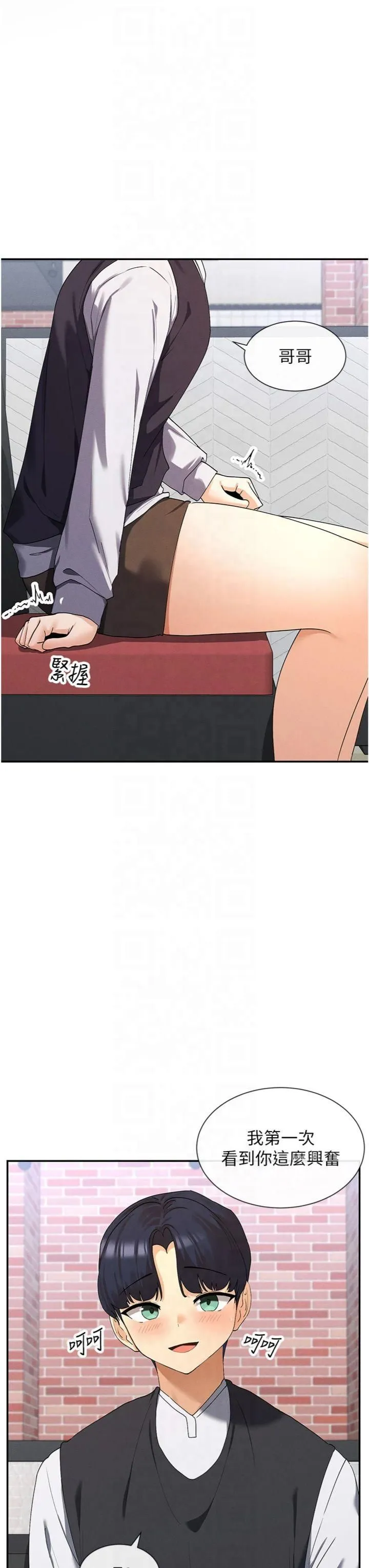 女神都在看这些? 第8話-我的高中生妹妹 第38页