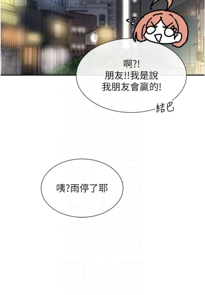 女神都在看这些? 第8話-我的高中生妹妹 第53页