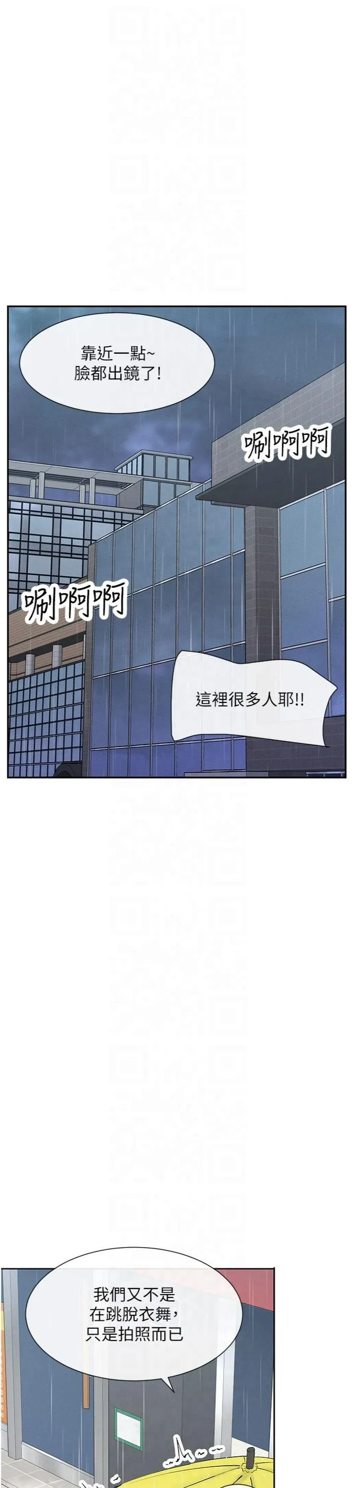 女神都在看这些? 第8話-我的高中生妹妹 第4页