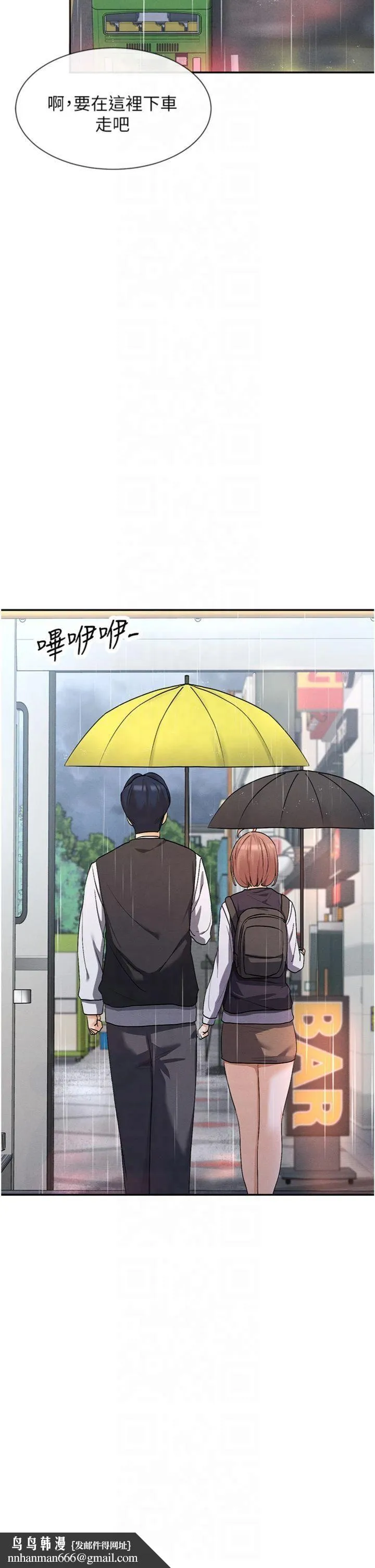 女神都在看这些? 第8話-我的高中生妹妹 第29页
