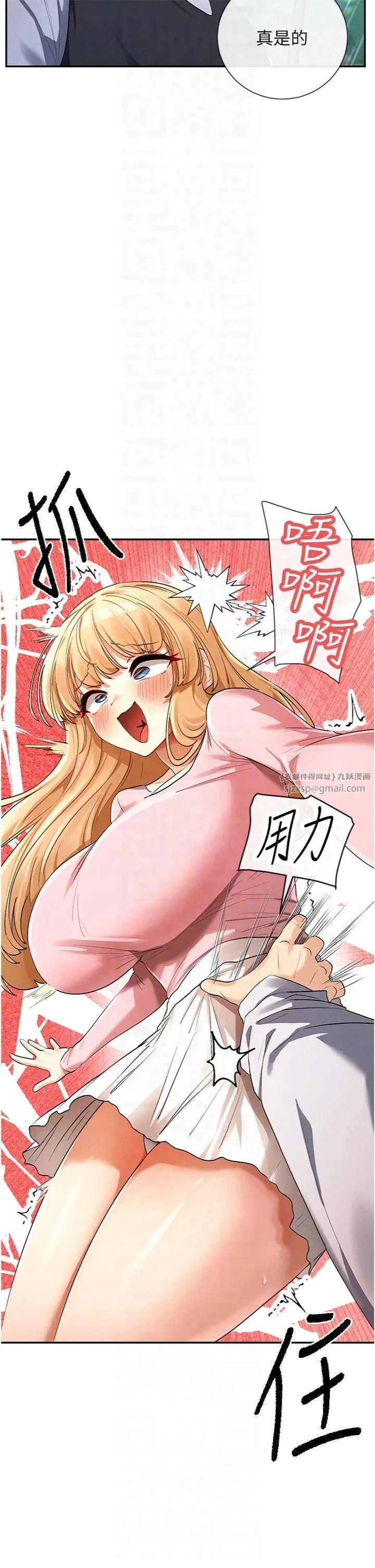 女神都在看这些? 第8話-我的高中生妹妹 第10页
