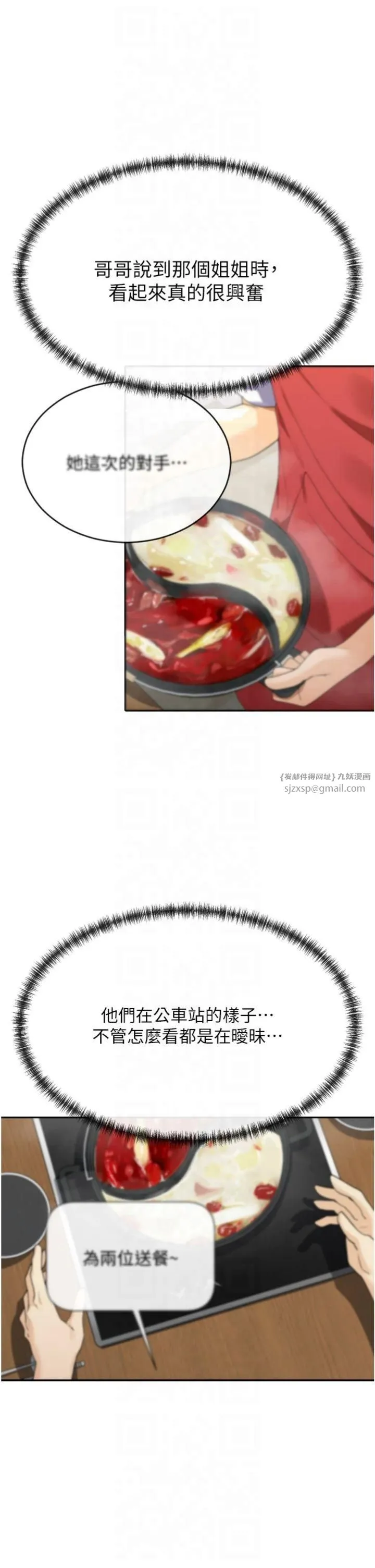 女神都在看这些? 第8話-我的高中生妹妹 第47页