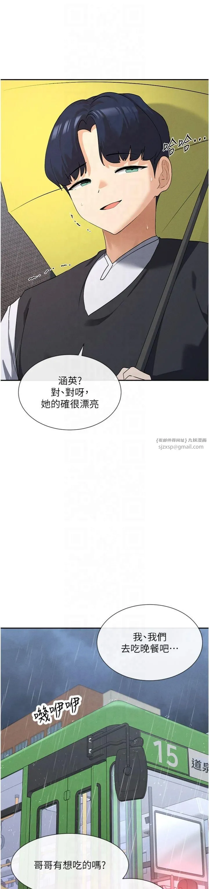 女神都在看这些? 第8話-我的高中生妹妹 第25页
