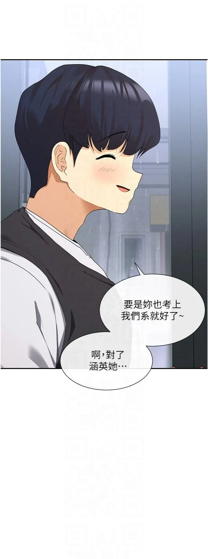 女神都在看这些? 第8話-我的高中生妹妹 第40页