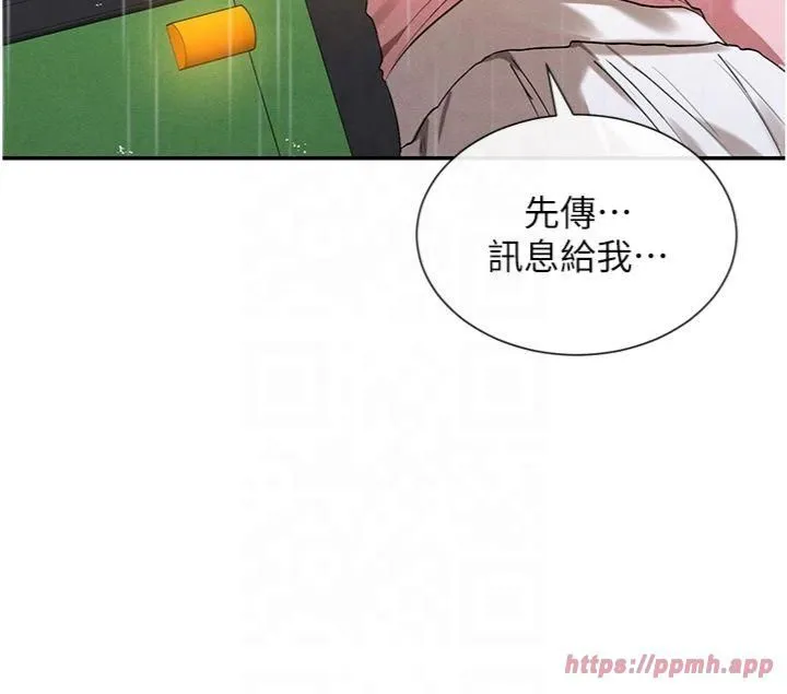 女神都在看这些? 第8話-我的高中生妹妹 第13页