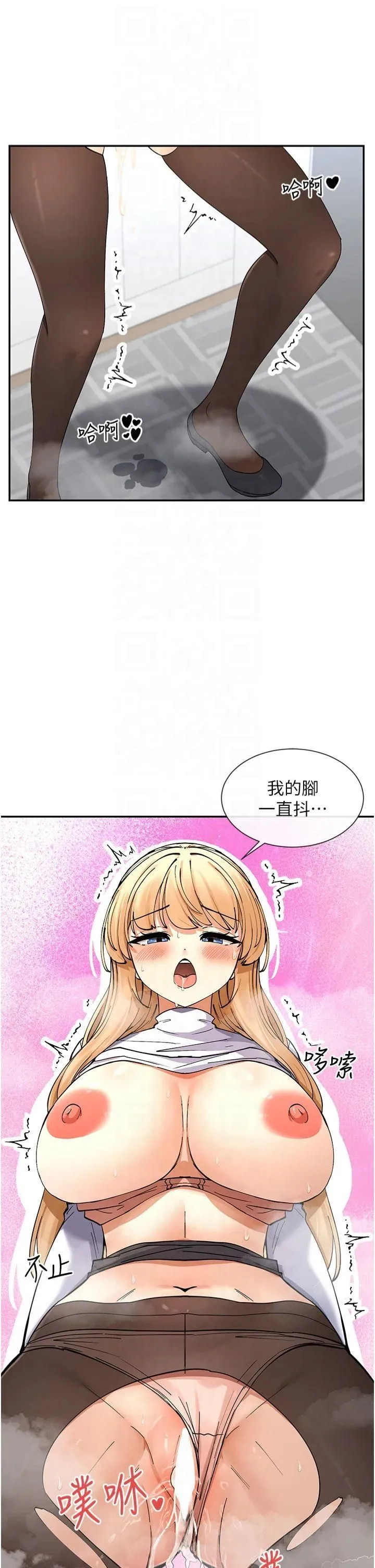 女神都在看这些? 第11話-激烈的無套內射♡ 第43页