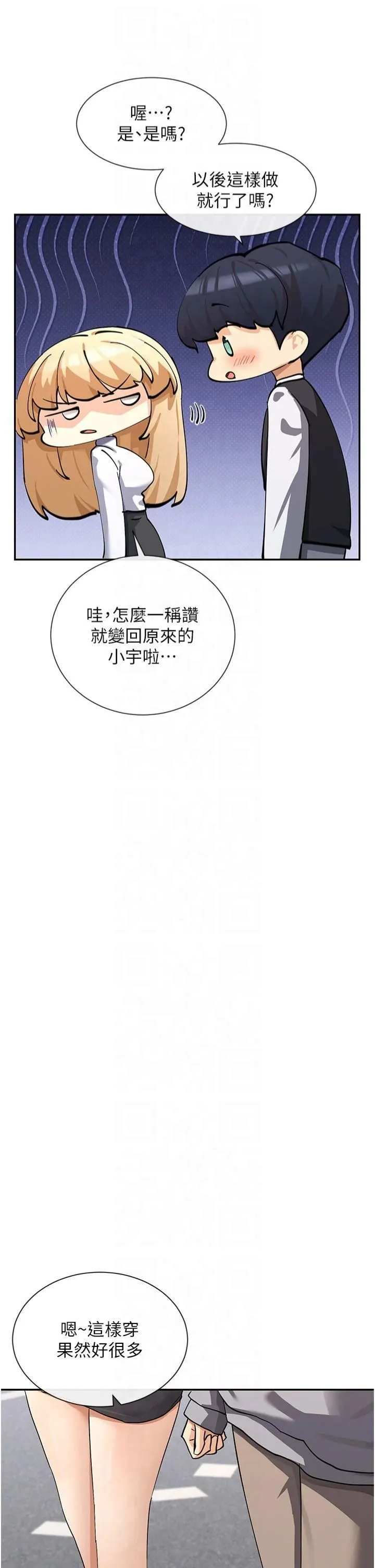 女神都在看这些? 第11話-激烈的無套內射♡ 第47页