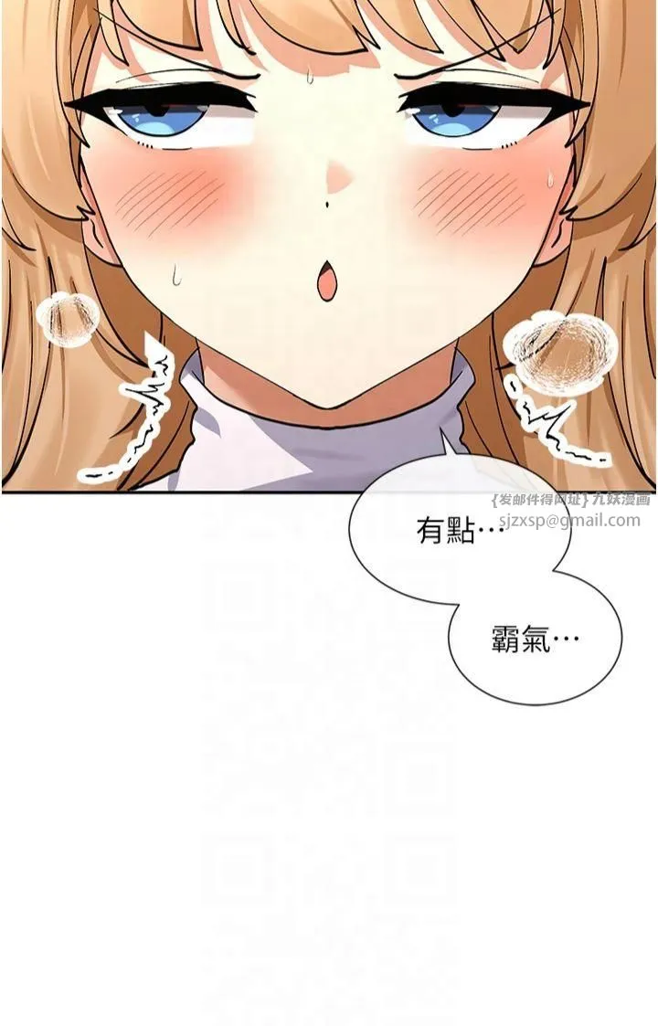 女神都在看这些? 第11話-激烈的無套內射♡ 第46页
