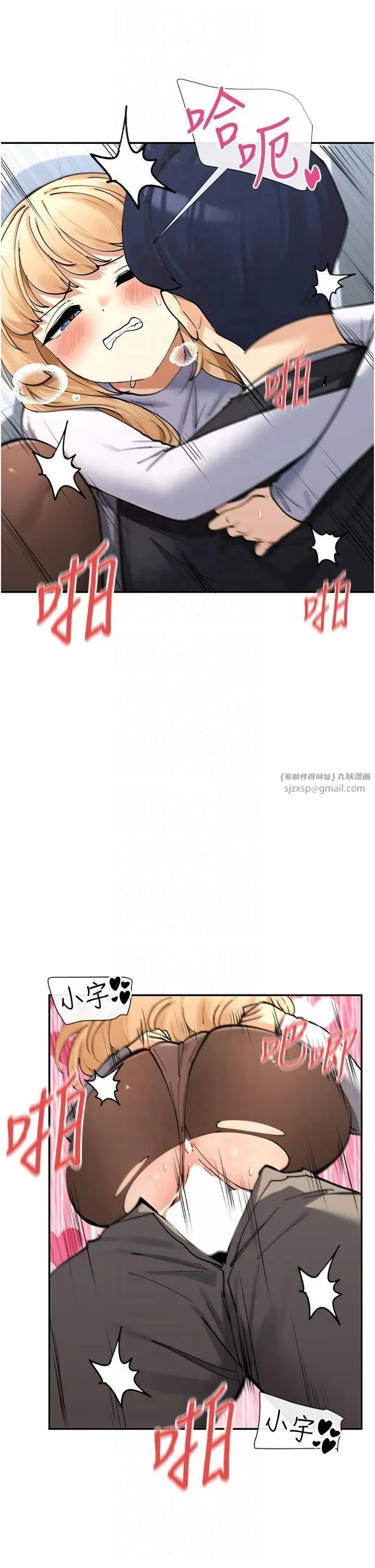 女神都在看这些? 第11話-激烈的無套內射♡ 第39页