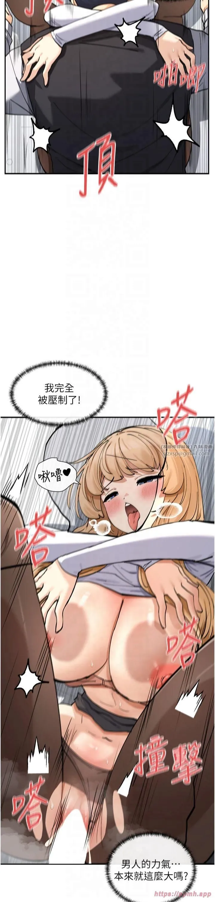 女神都在看这些? 第11話-激烈的無套內射♡ 第36页