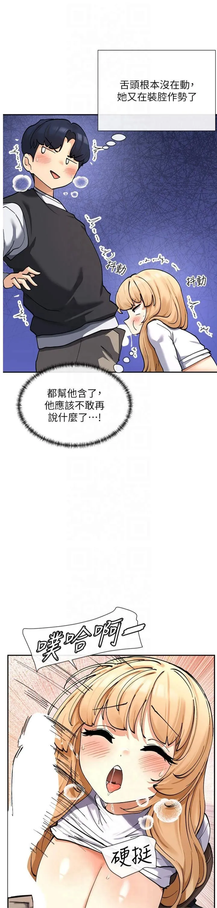 女神都在看这些? 第11話-激烈的無套內射♡ 第21页