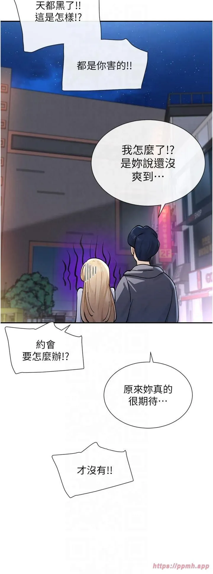 女神都在看这些? 第11話-激烈的無套內射♡ 第50页