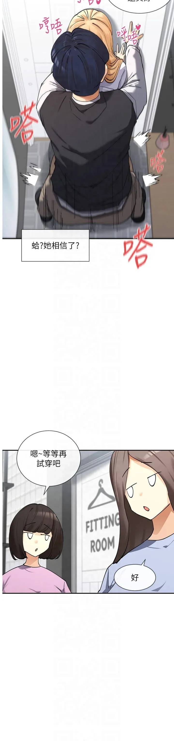 女神都在看这些? 第11話-激烈的無套內射♡ 第8页