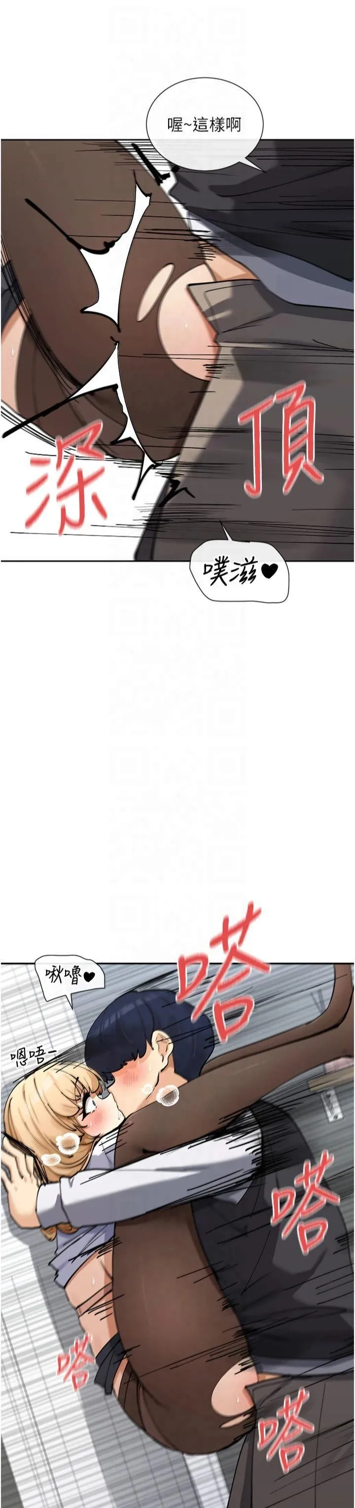 女神都在看这些? 第11話-激烈的無套內射♡ 第33页