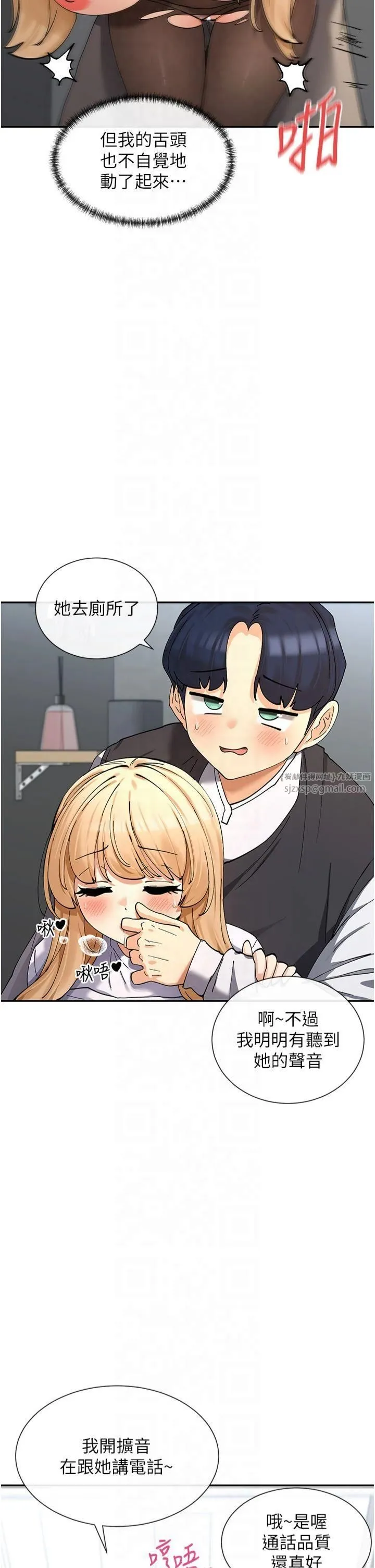 女神都在看这些? 第11話-激烈的無套內射♡ 第7页