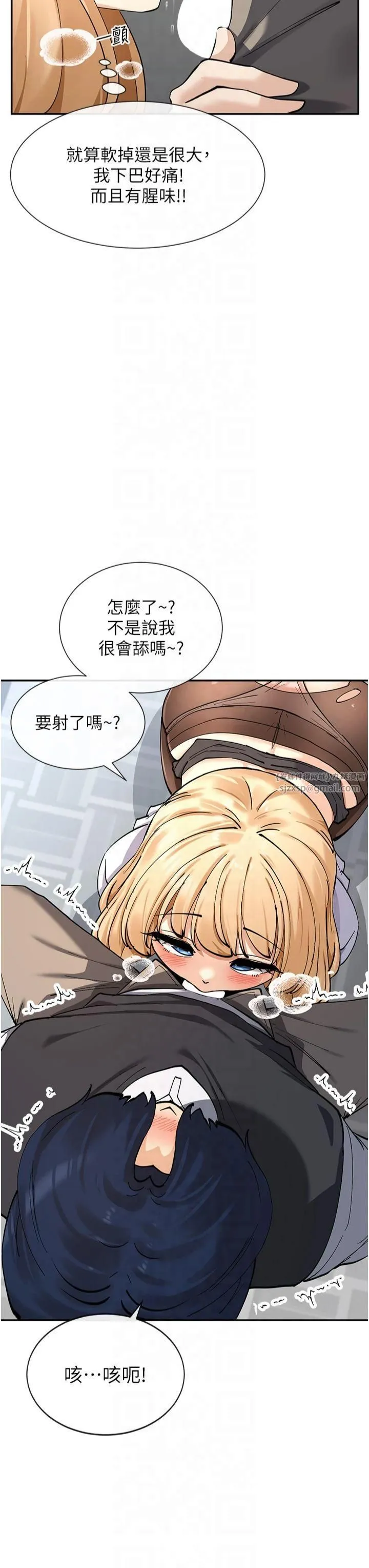 女神都在看这些? 第11話-激烈的無套內射♡ 第20页