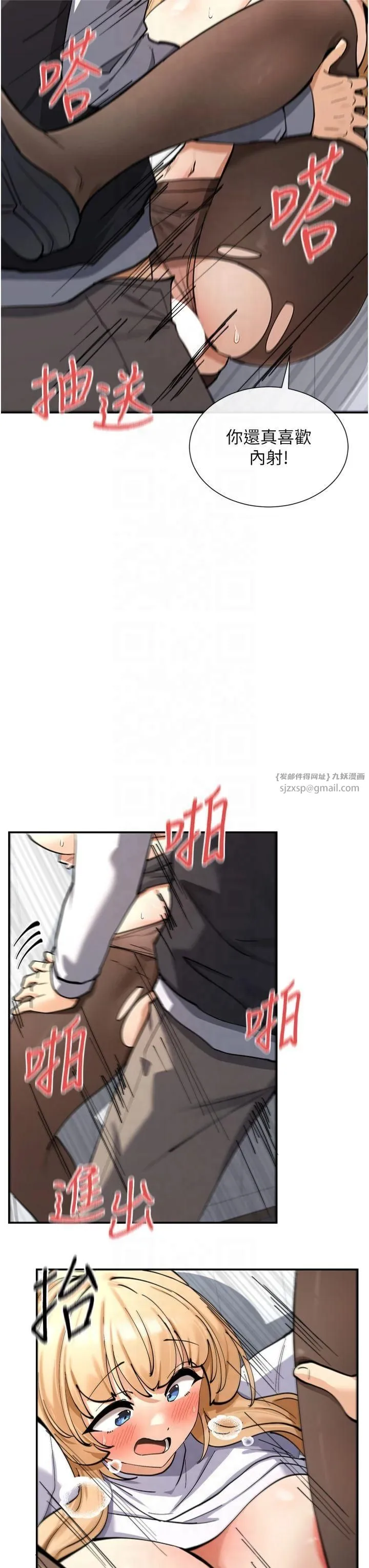 女神都在看这些? 第11話-激烈的無套內射♡ 第29页