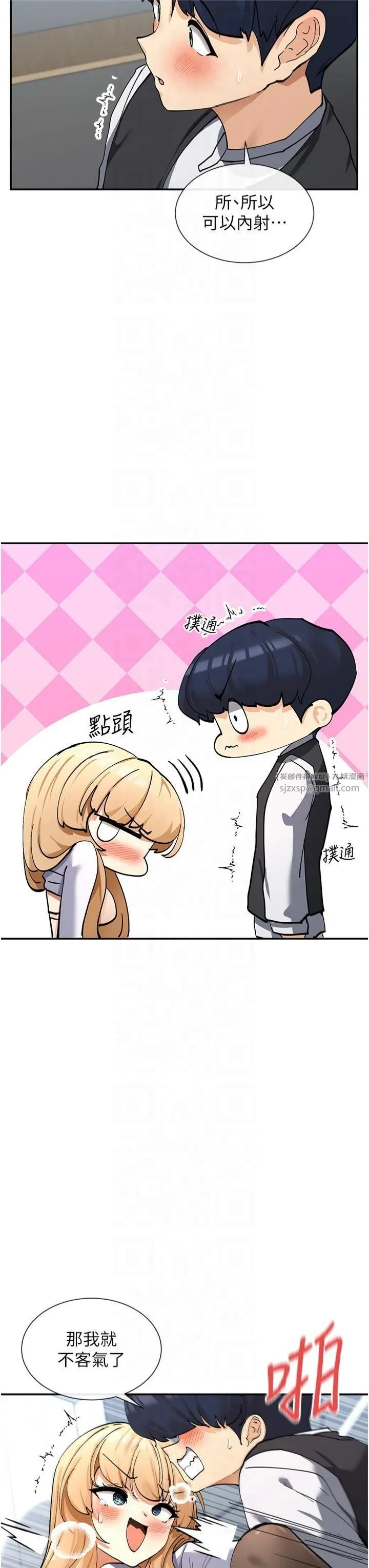 女神都在看这些? 第11話-激烈的無套內射♡ 第25页
