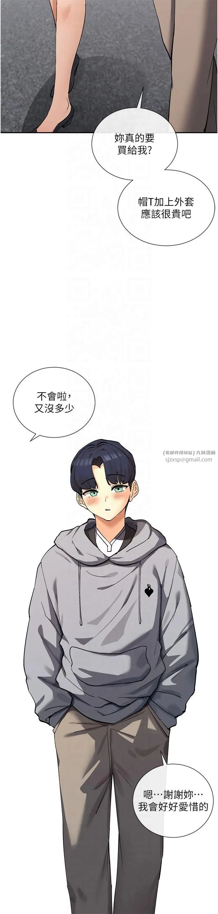 女神都在看这些? 第11話-激烈的無套內射♡ 第48页