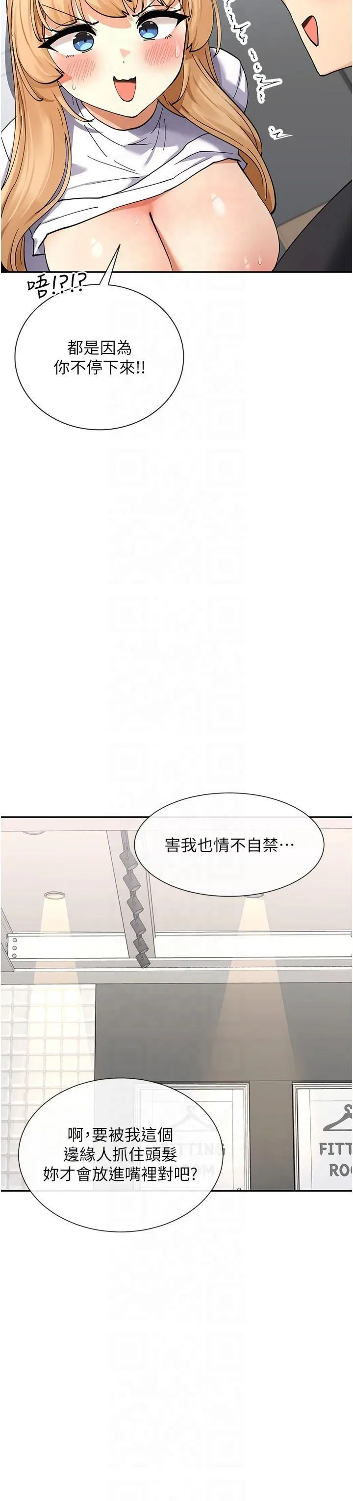 女神都在看这些? 第11話-激烈的無套內射♡ 第16页