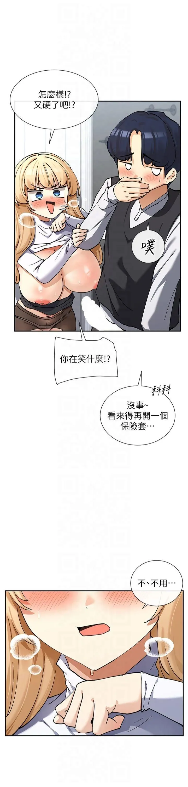 女神都在看这些? 第11話-激烈的無套內射♡ 第23页