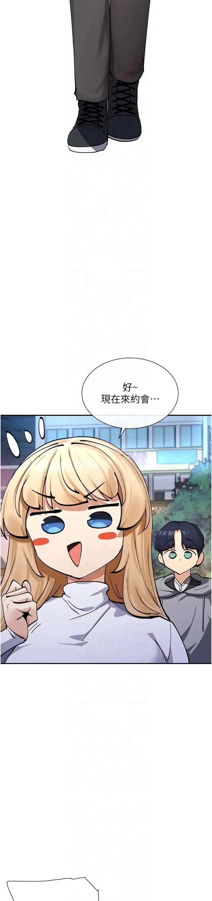 女神都在看这些? 第11話-激烈的無套內射♡ 第49页