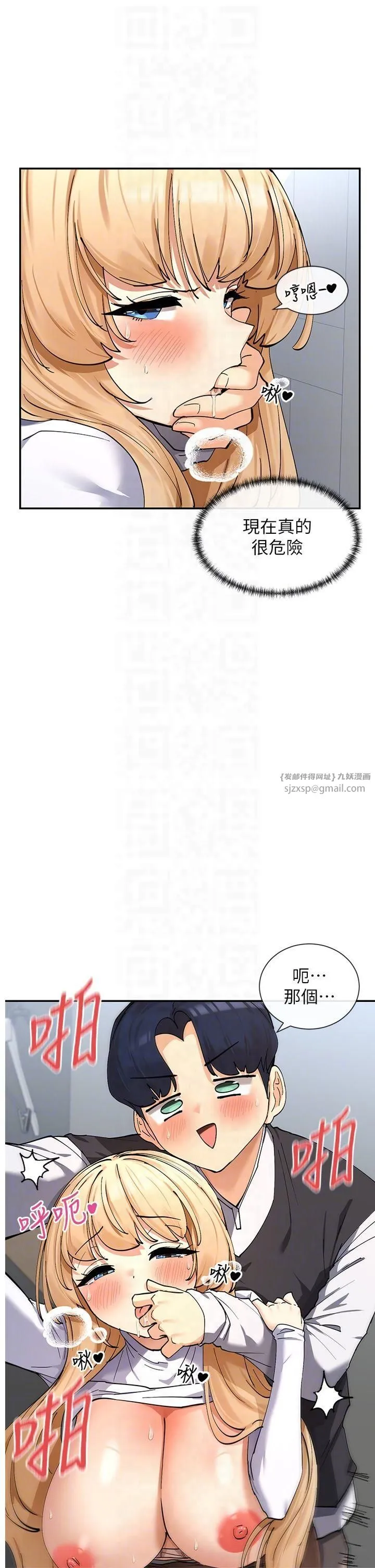 女神都在看这些? 第11話-激烈的無套內射♡ 第6页