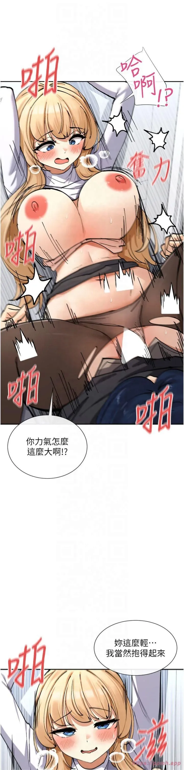 女神都在看这些? 第11話-激烈的無套內射♡ 第31页