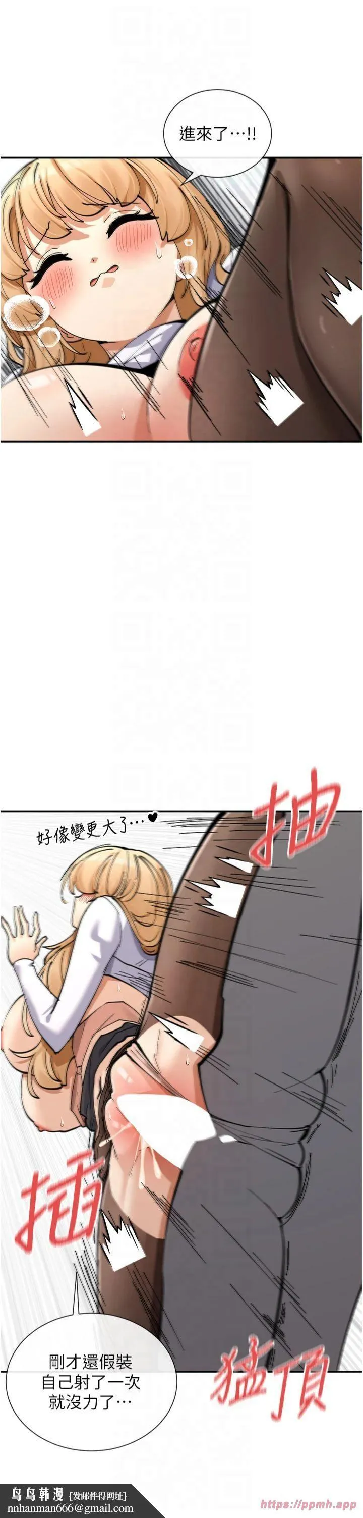 女神都在看这些? 第11話-激烈的無套內射♡ 第27页