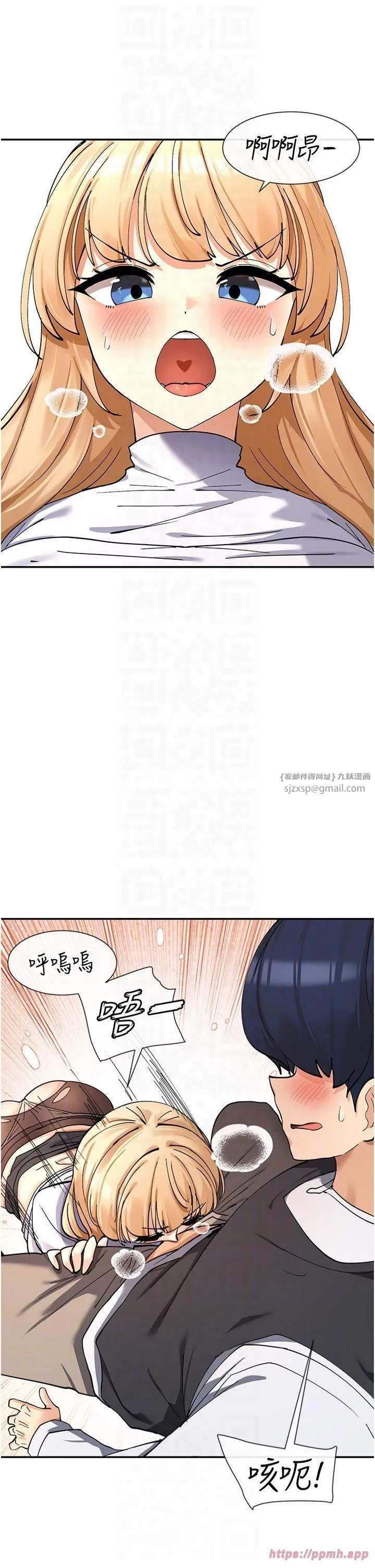女神都在看这些? 第11話-激烈的無套內射♡ 第18页