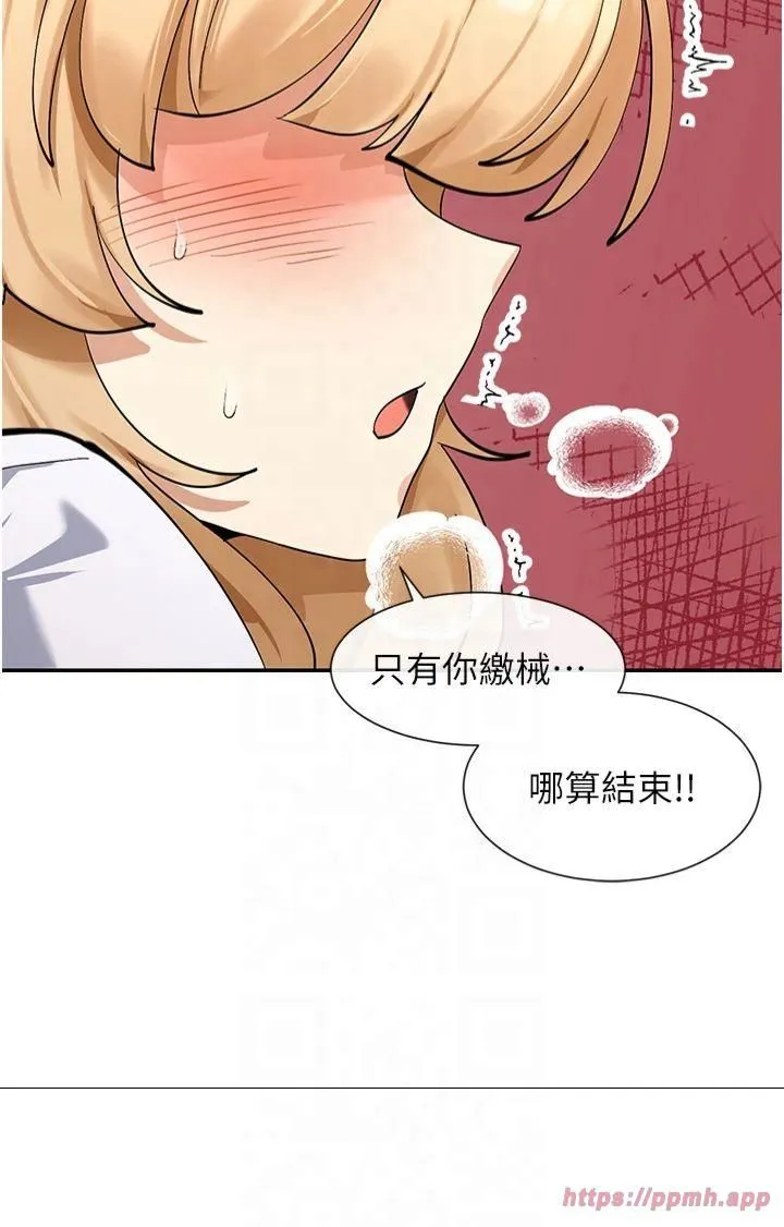 女神都在看这些? 第11話-激烈的無套內射♡ 第13页