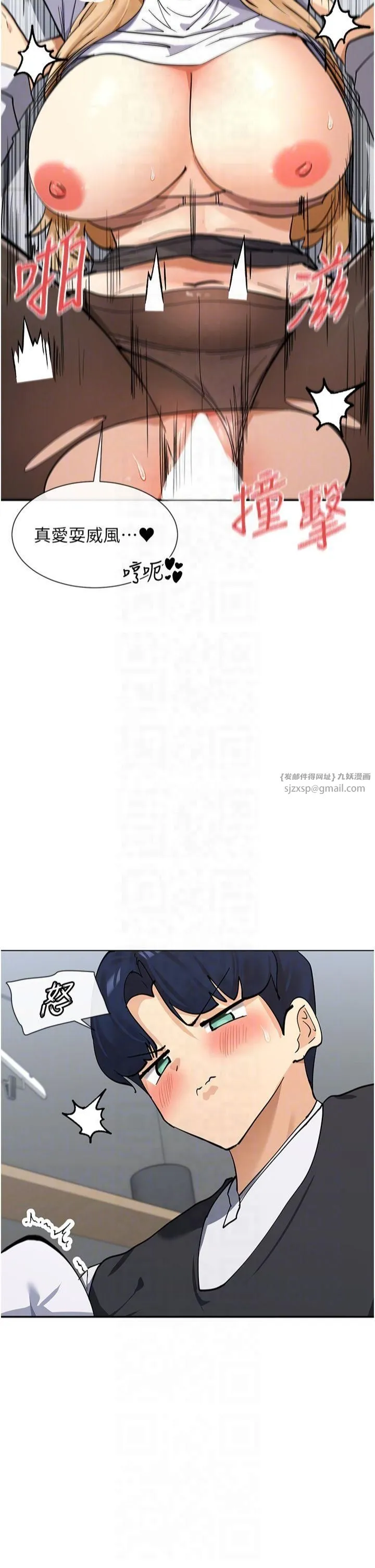 女神都在看这些? 第11話-激烈的無套內射♡ 第32页