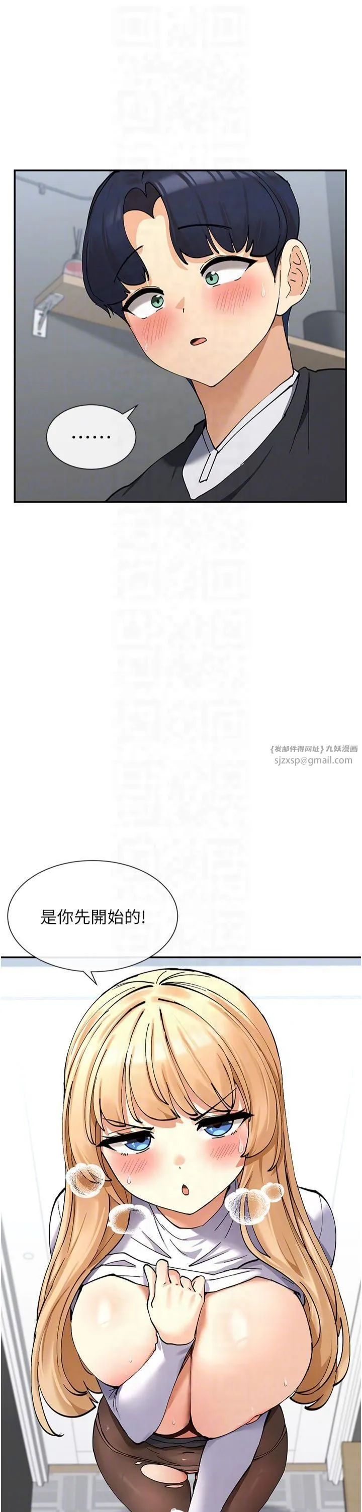 女神都在看这些? 第11話-激烈的無套內射♡ 第14页