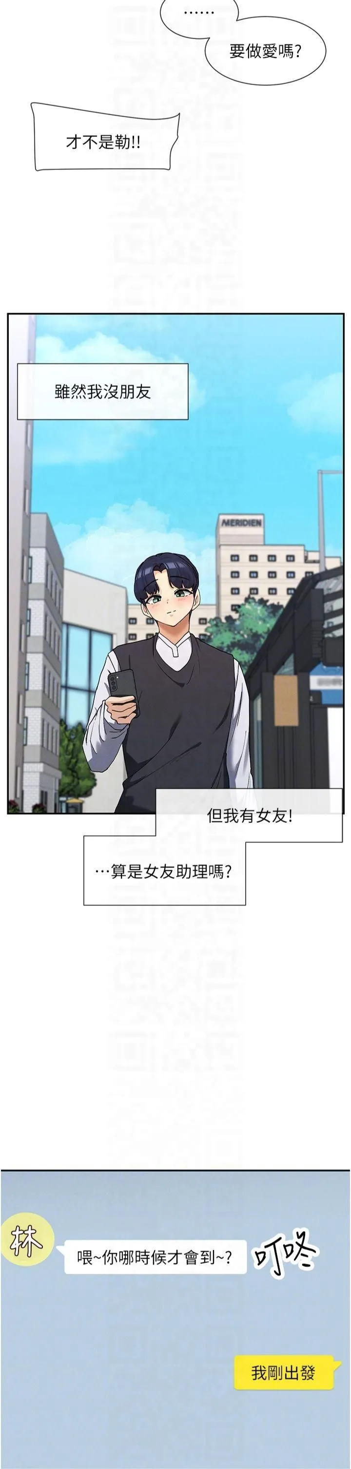 女神都在看这些? 第9話-好色的巨乳學姐 第14页