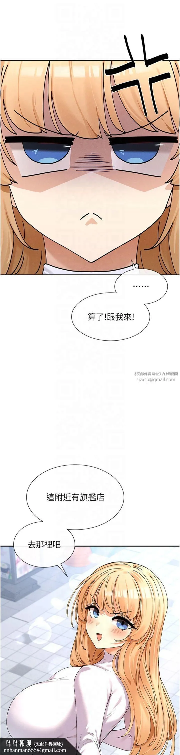 女神都在看这些? 第9話-好色的巨乳學姐 第29页