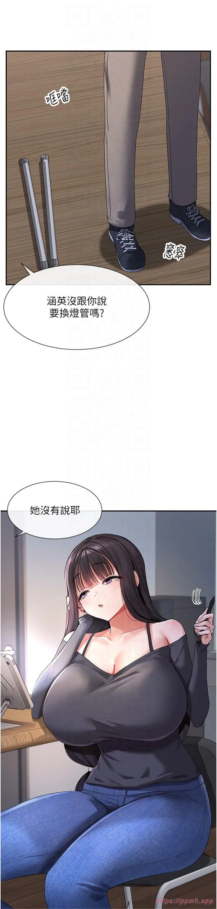 女神都在看这些? 第9話-好色的巨乳學姐 第5页