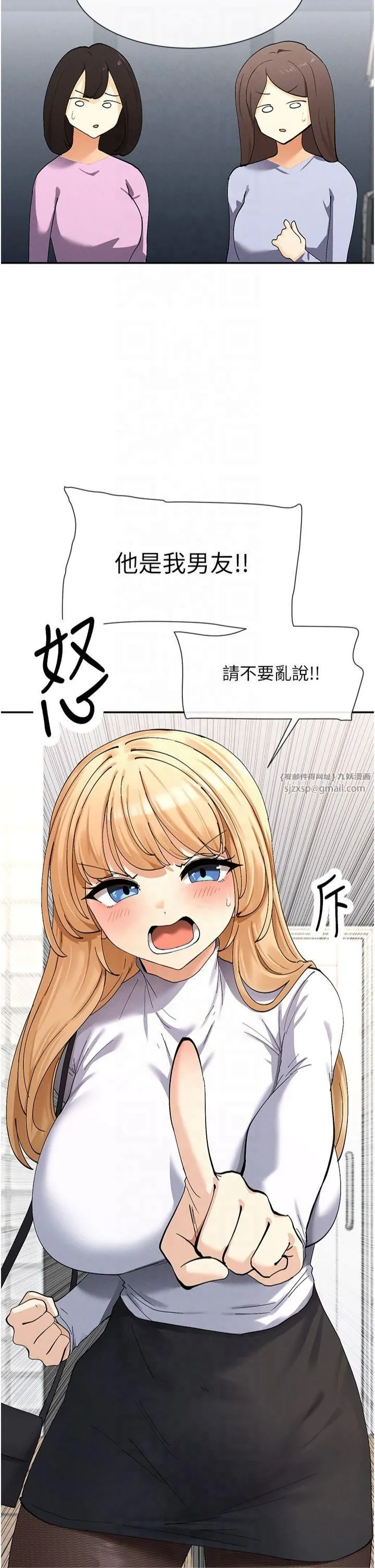 女神都在看这些? 第9話-好色的巨乳學姐 第44页