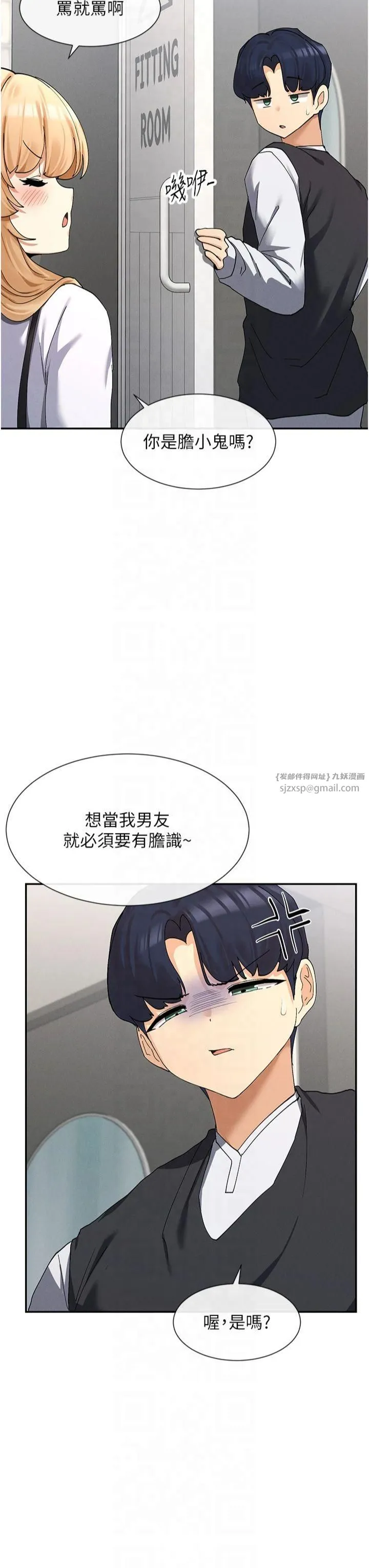 女神都在看这些? 第9話-好色的巨乳學姐 第48页
