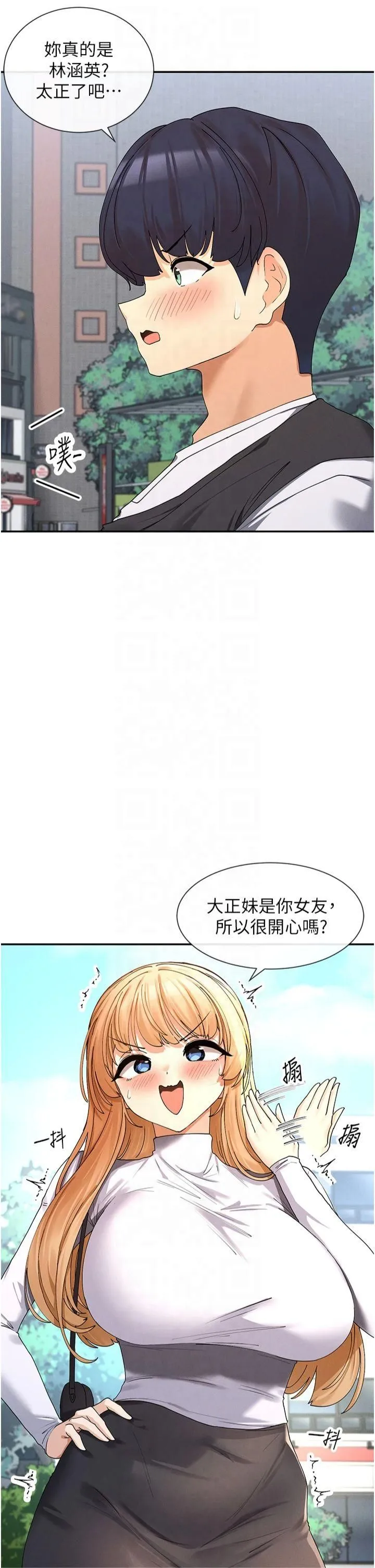 女神都在看这些? 第9話-好色的巨乳學姐 第21页