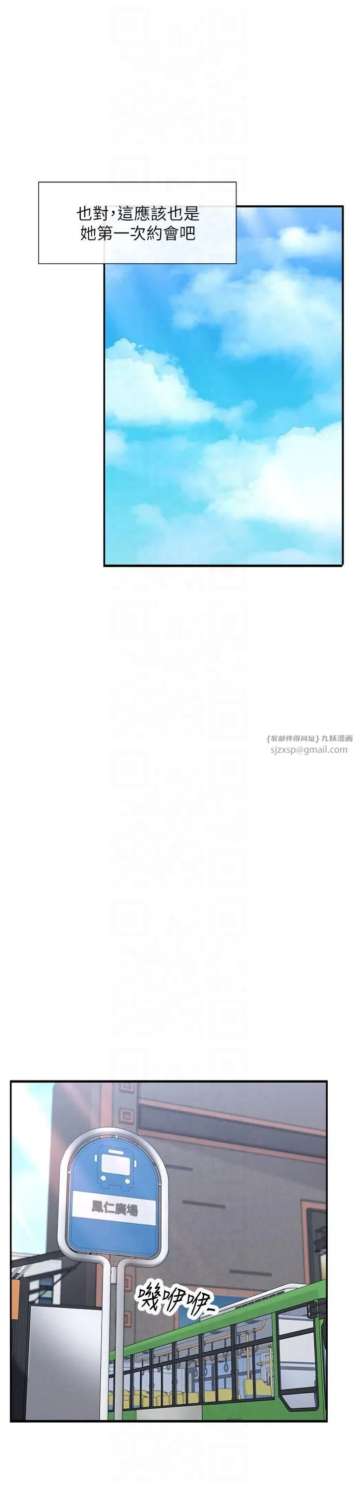 女神都在看这些? 第9話-好色的巨乳學姐 第17页
