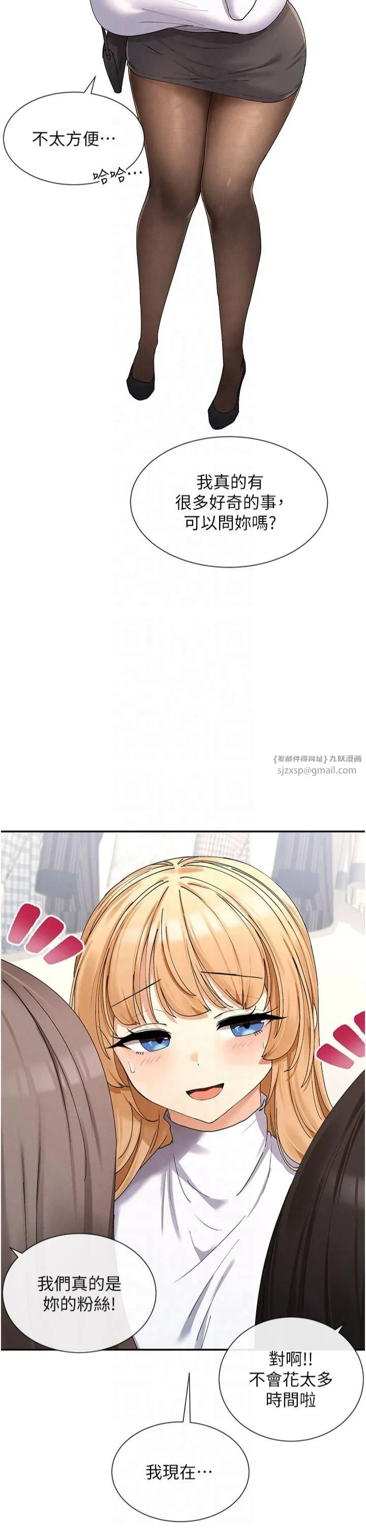 女神都在看这些? 第9話-好色的巨乳學姐 第38页