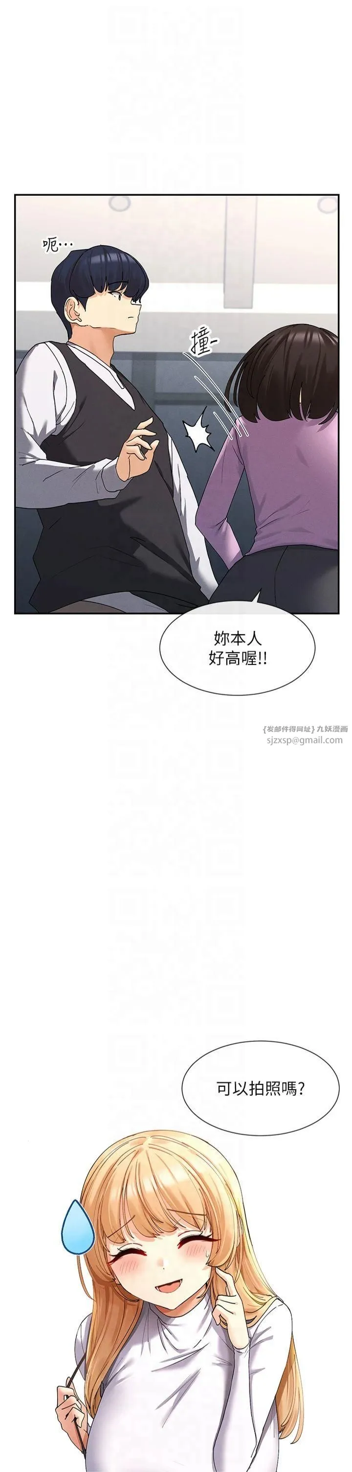 女神都在看这些? 第9話-好色的巨乳學姐 第37页