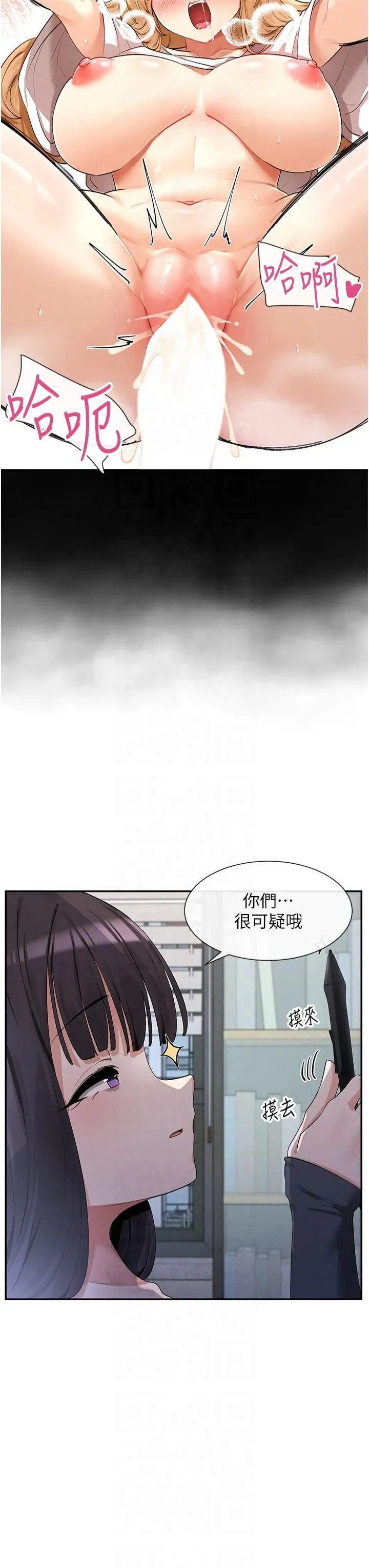 女神都在看这些? 第9話-好色的巨乳學姐 第7页