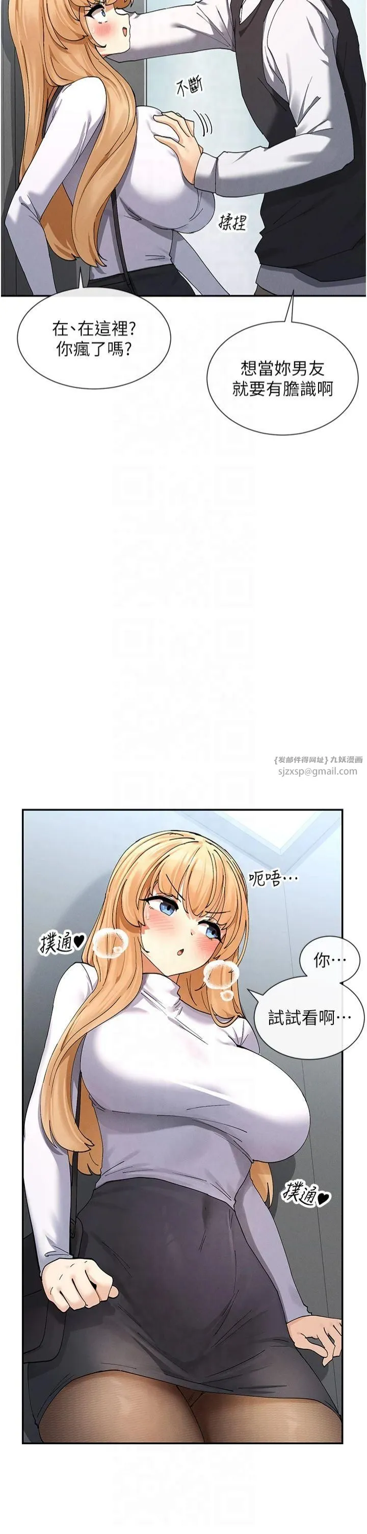 女神都在看这些? 第9話-好色的巨乳學姐 第53页