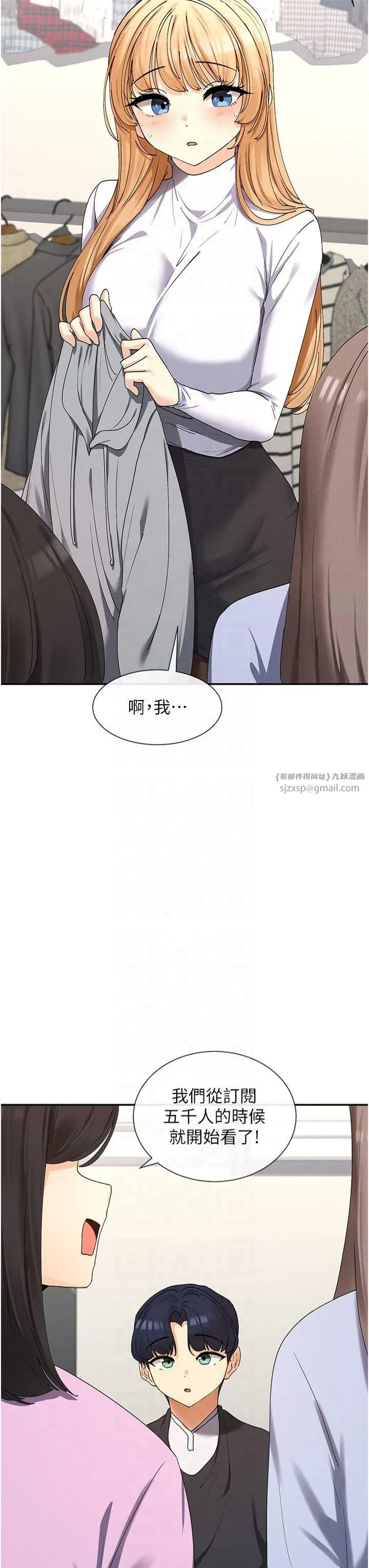 女神都在看这些? 第9話-好色的巨乳學姐 第35页