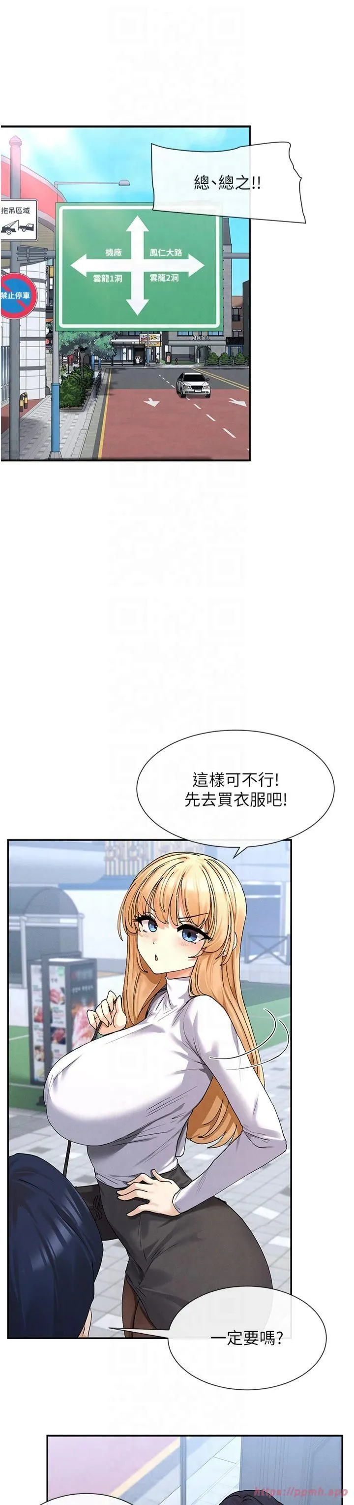 女神都在看这些? 第9話-好色的巨乳學姐 第27页
